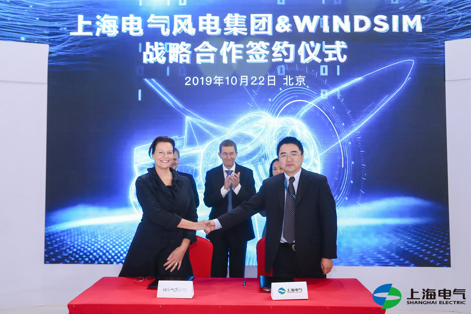 SEWPG WindSim strategic partnership ceremony