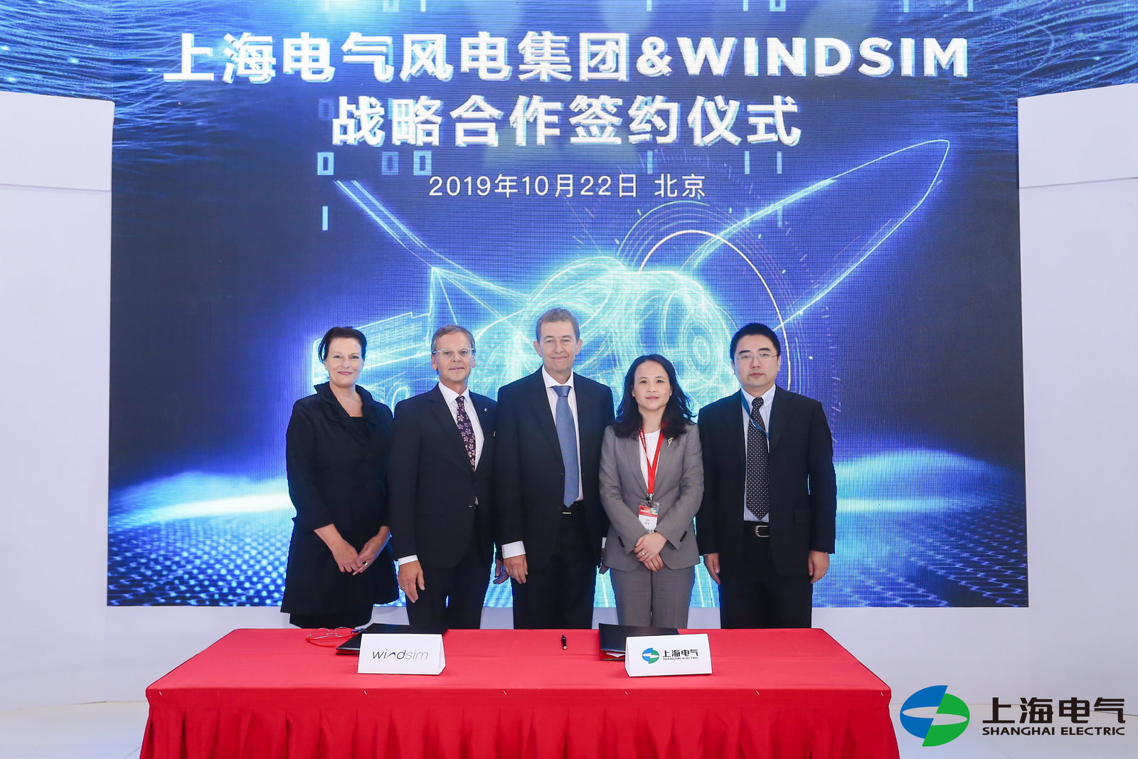 SEWPG WindSim strategic partnership ceremony